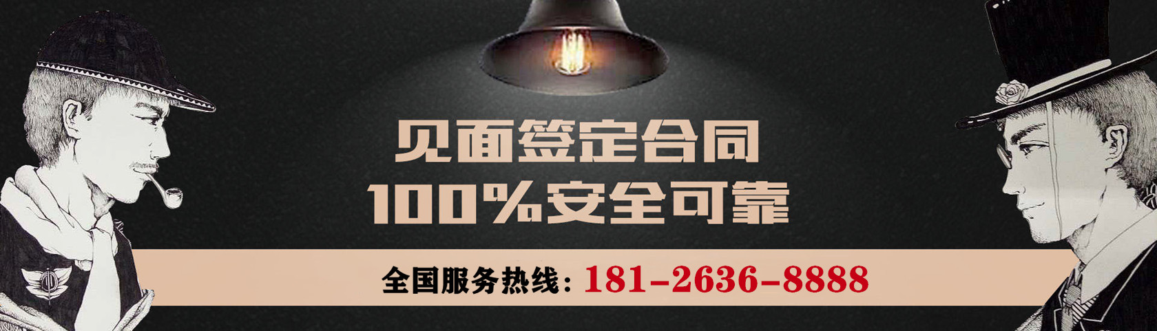 找广州侦探，签订合同更可靠
